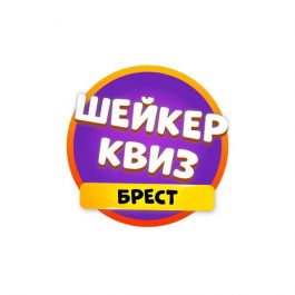 Квиз Шейкер Квиз ЧЁРНЫЙ КВИЗ #2 18+